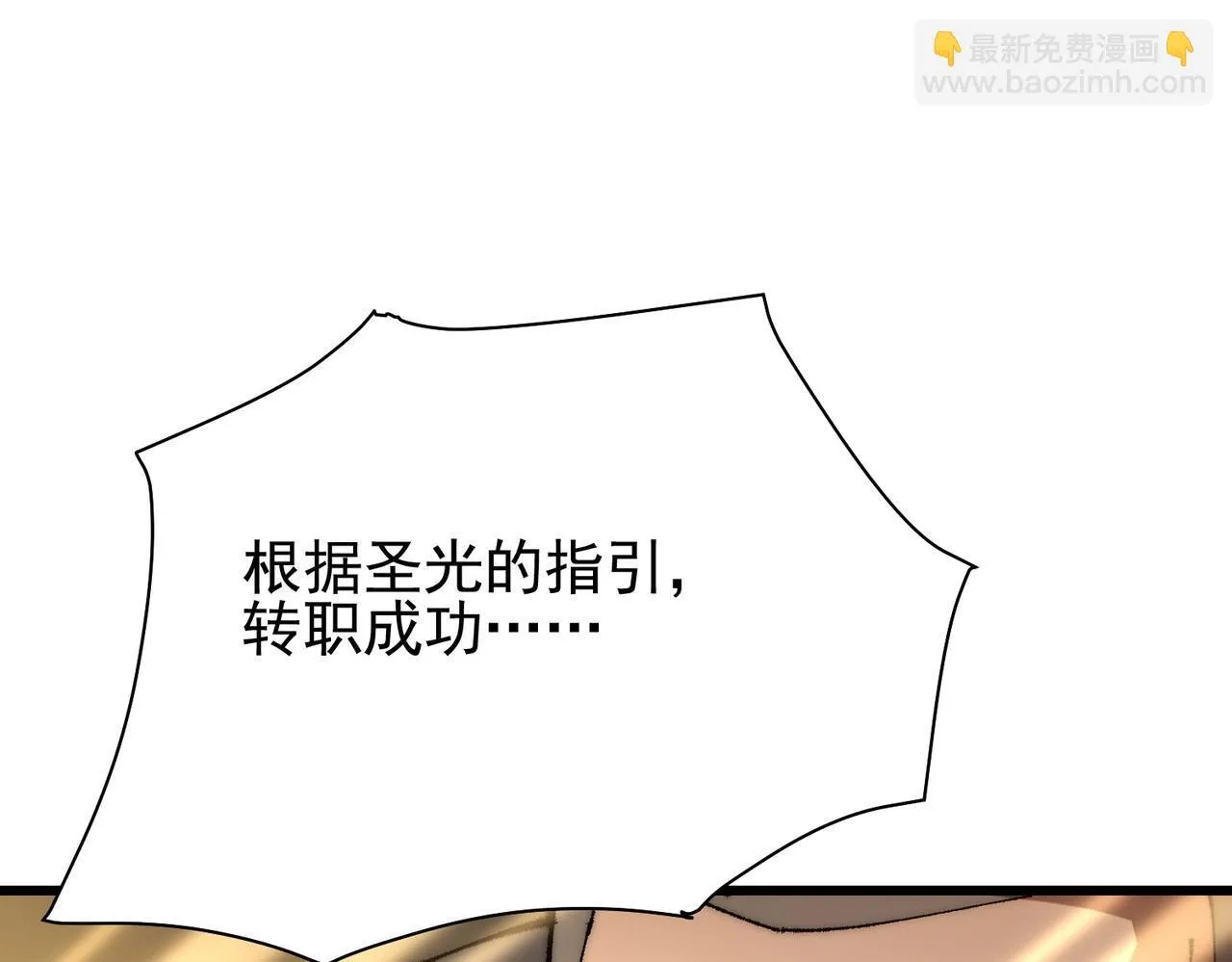 第1话 下水道职业召唤师 第75页