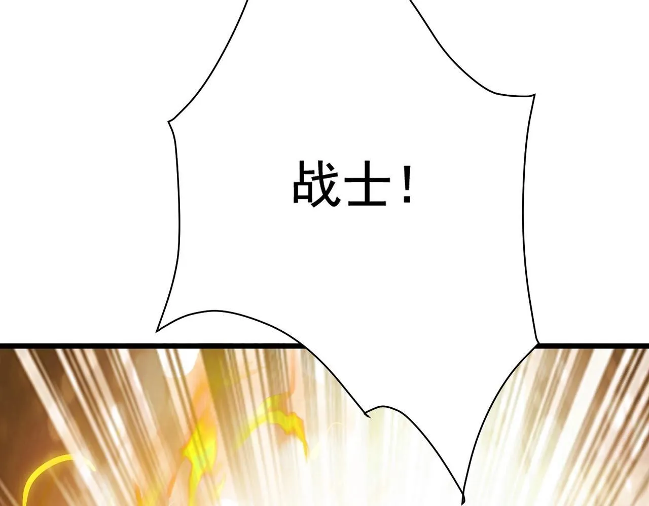 第1话 下水道职业召唤师 第77页