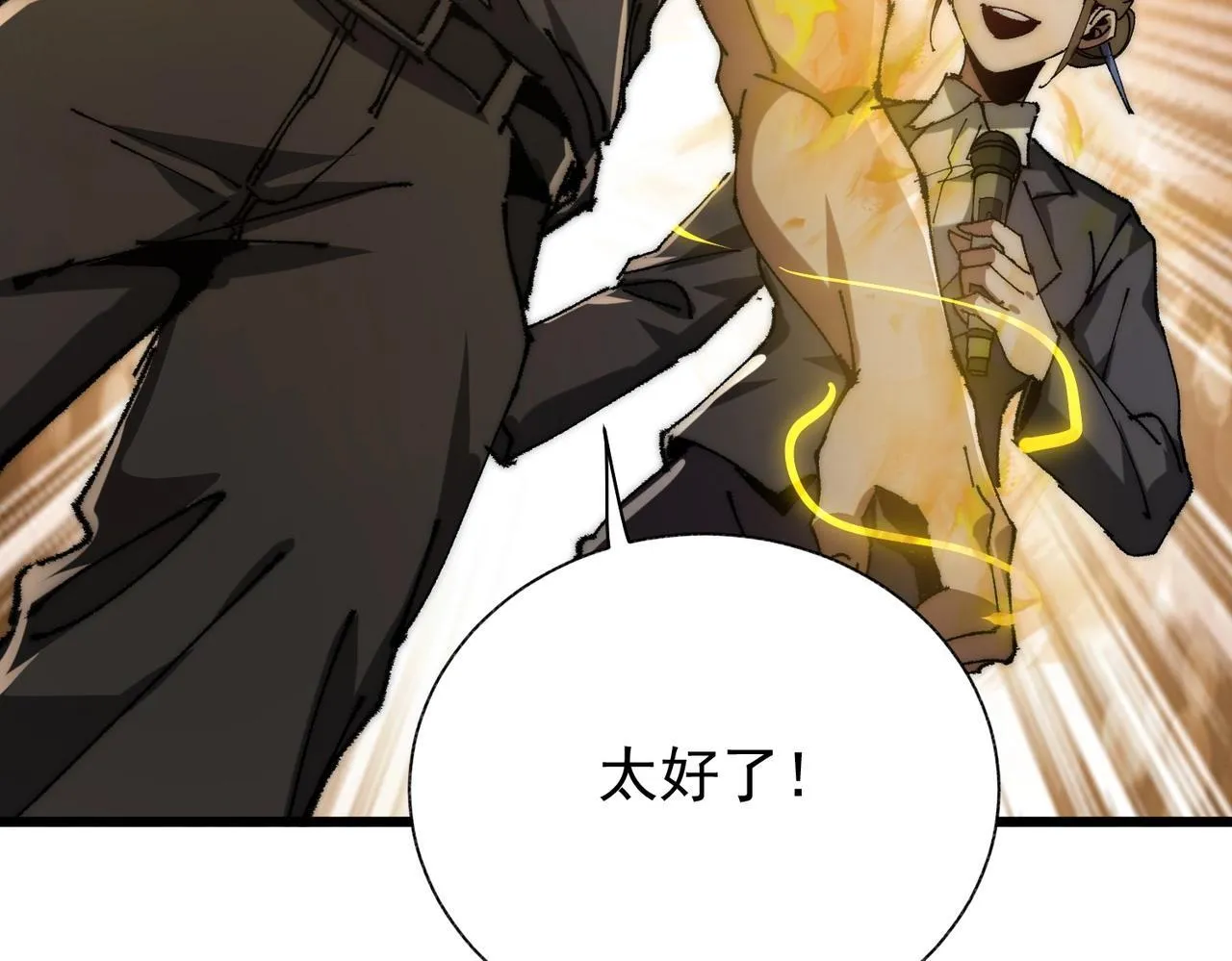 第1话 下水道职业召唤师 第79页