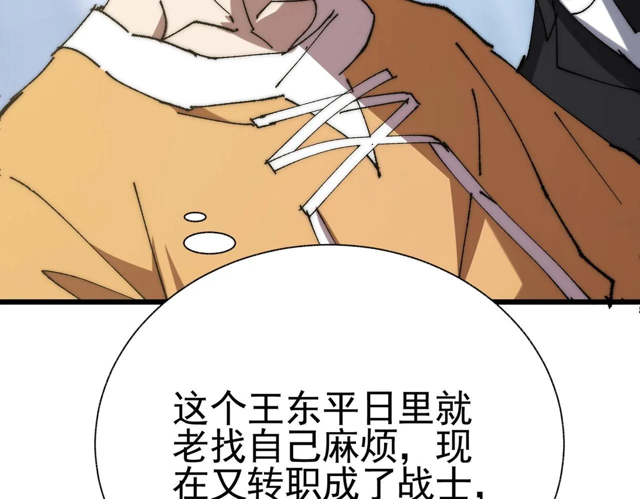 第1话 下水道职业召唤师 第93页
