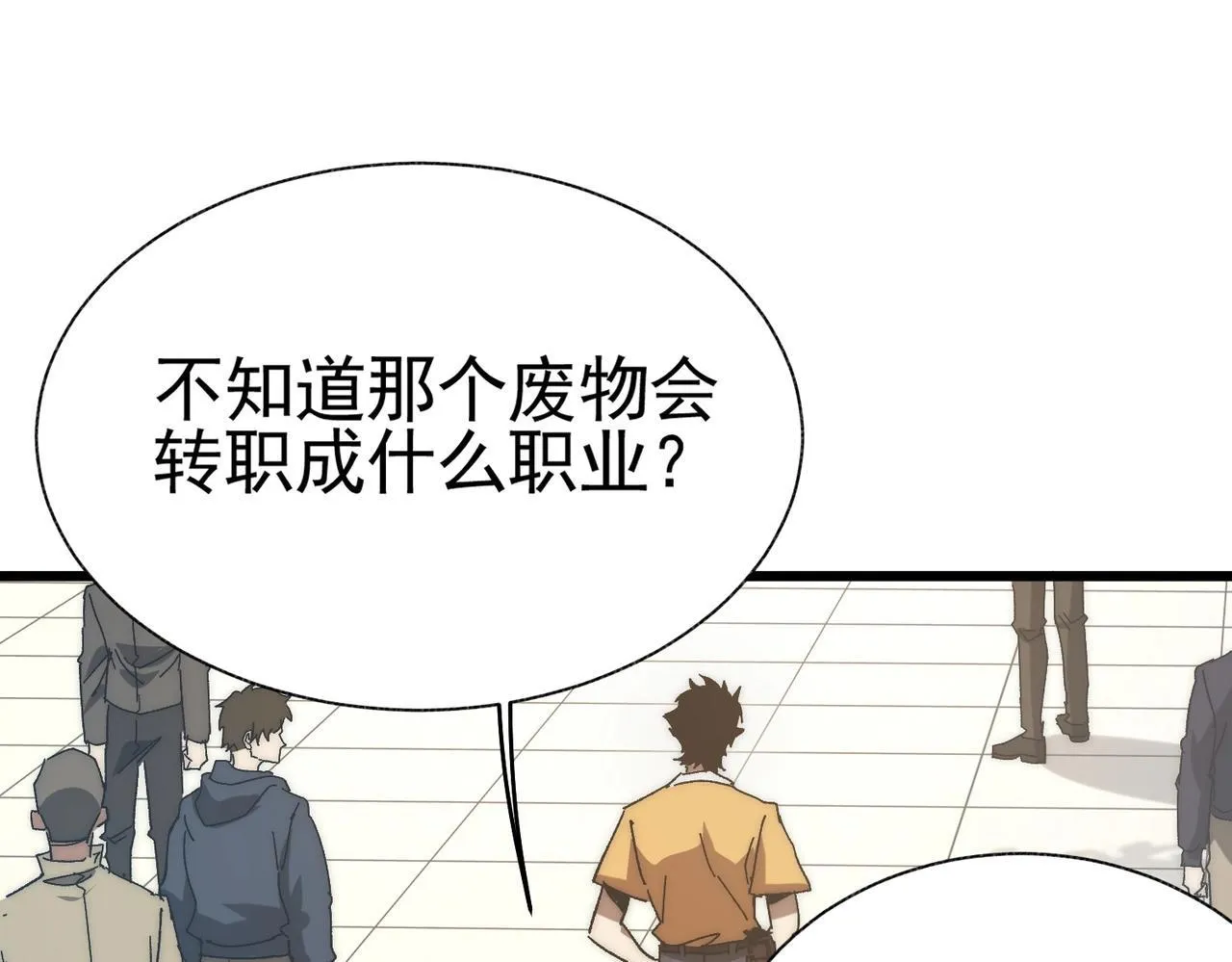 第1话 下水道职业召唤师 第99页