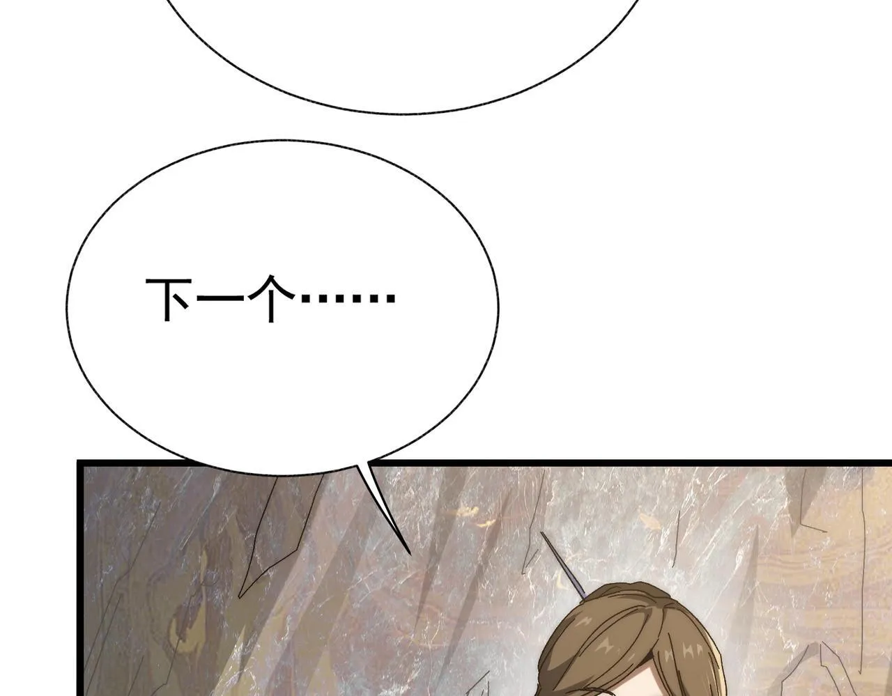 第1话 下水道职业召唤师 第102页