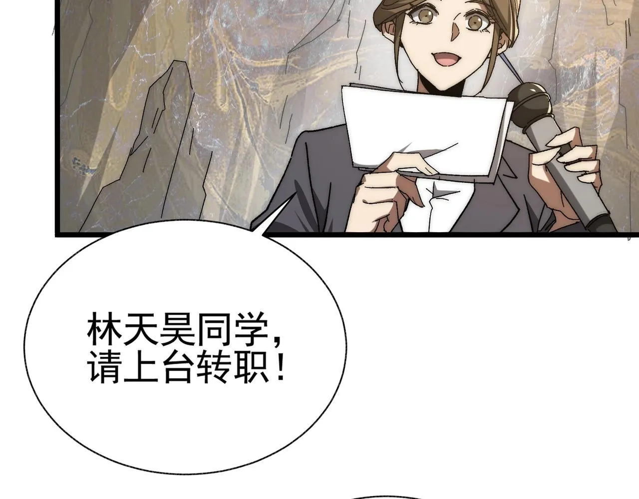 第1话 下水道职业召唤师 第103页