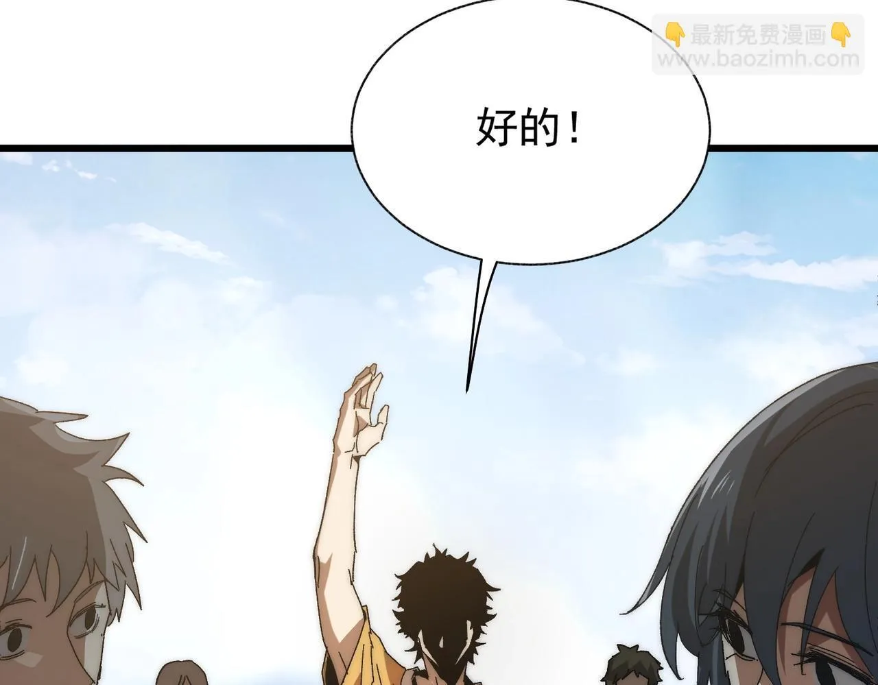 第1话 下水道职业召唤师 第104页