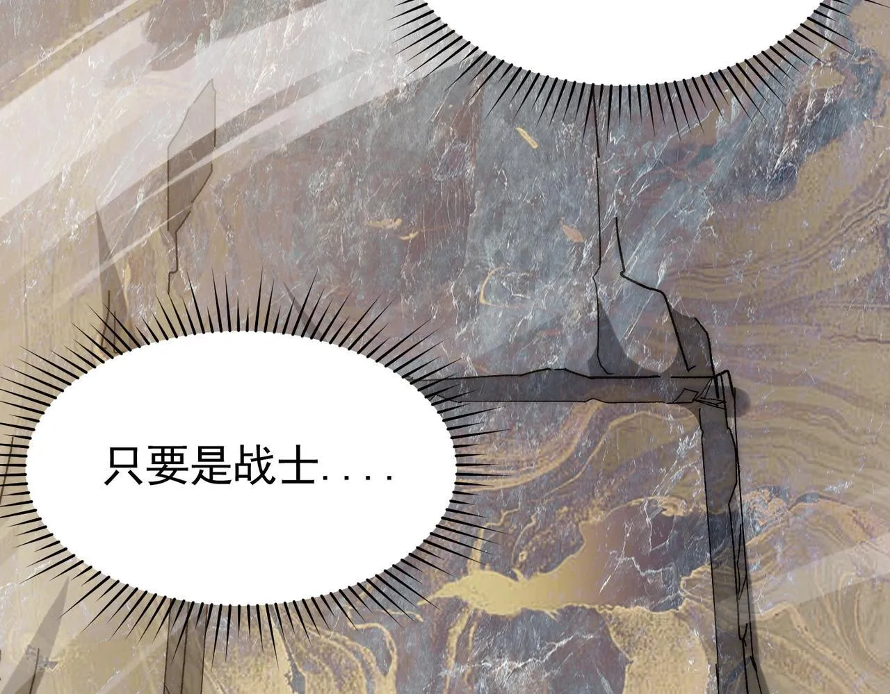 第1话 下水道职业召唤师 第108页