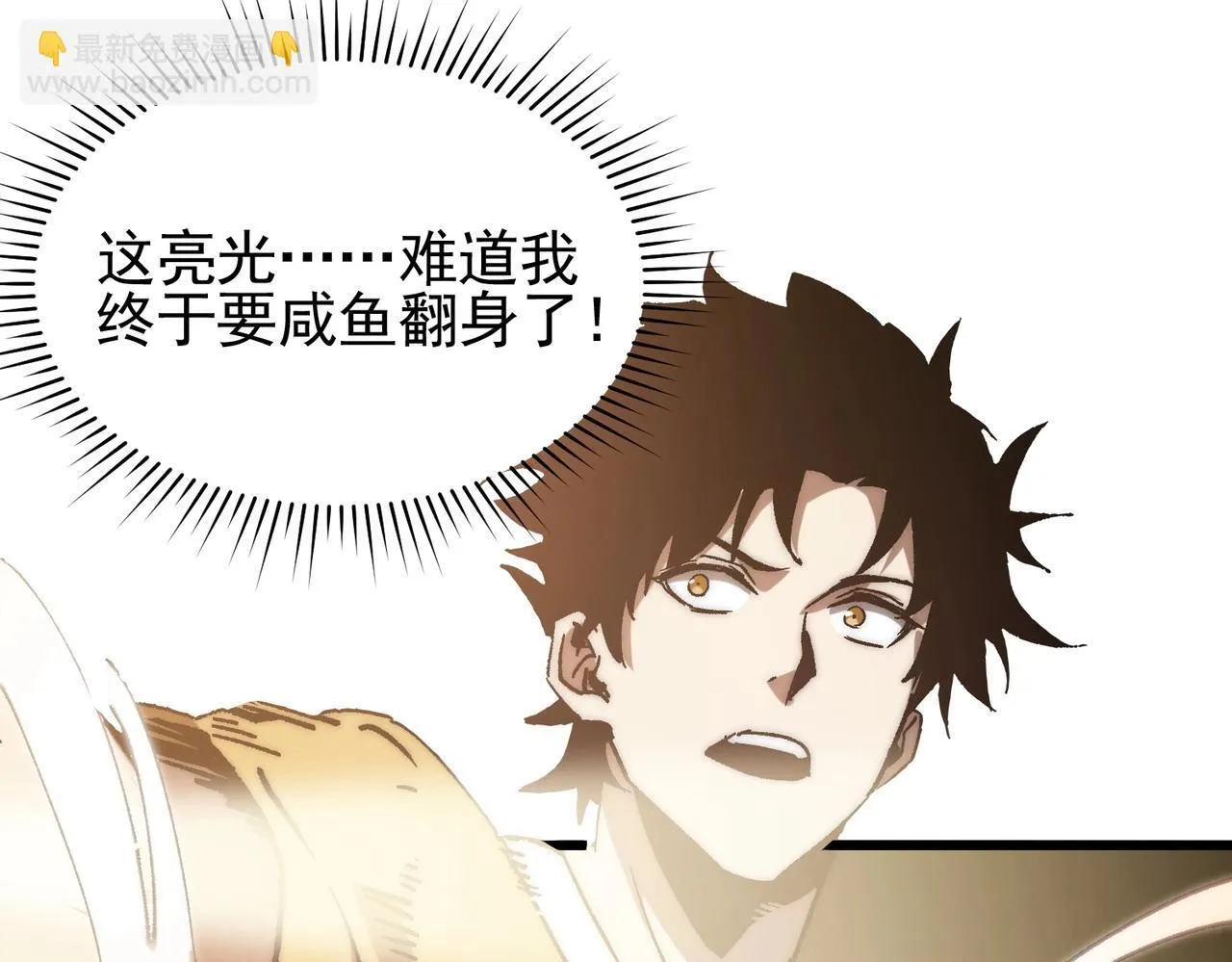 第1话 下水道职业召唤师 第123页