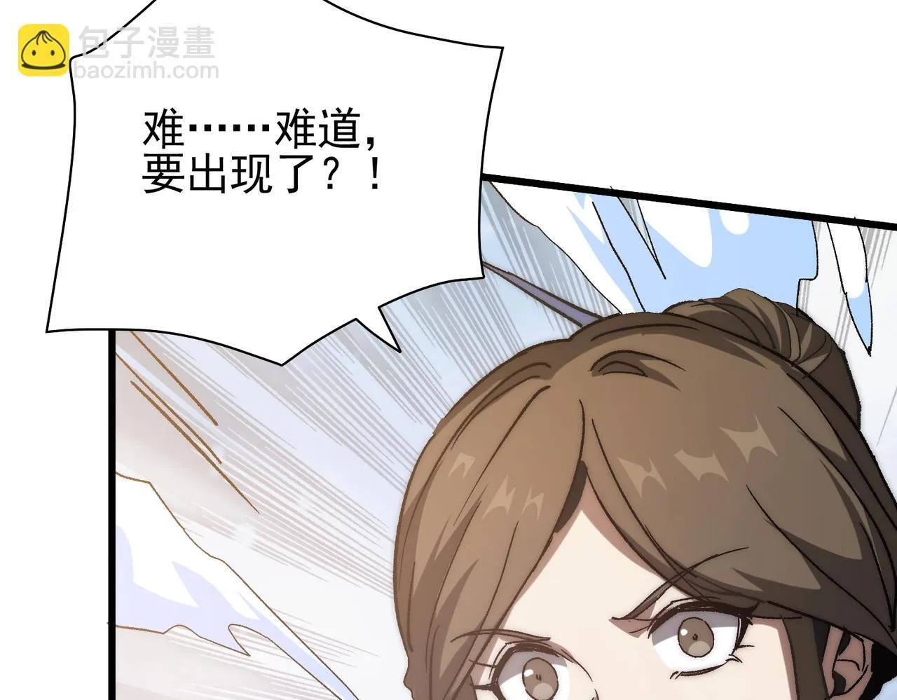 第1话 下水道职业召唤师 第125页
