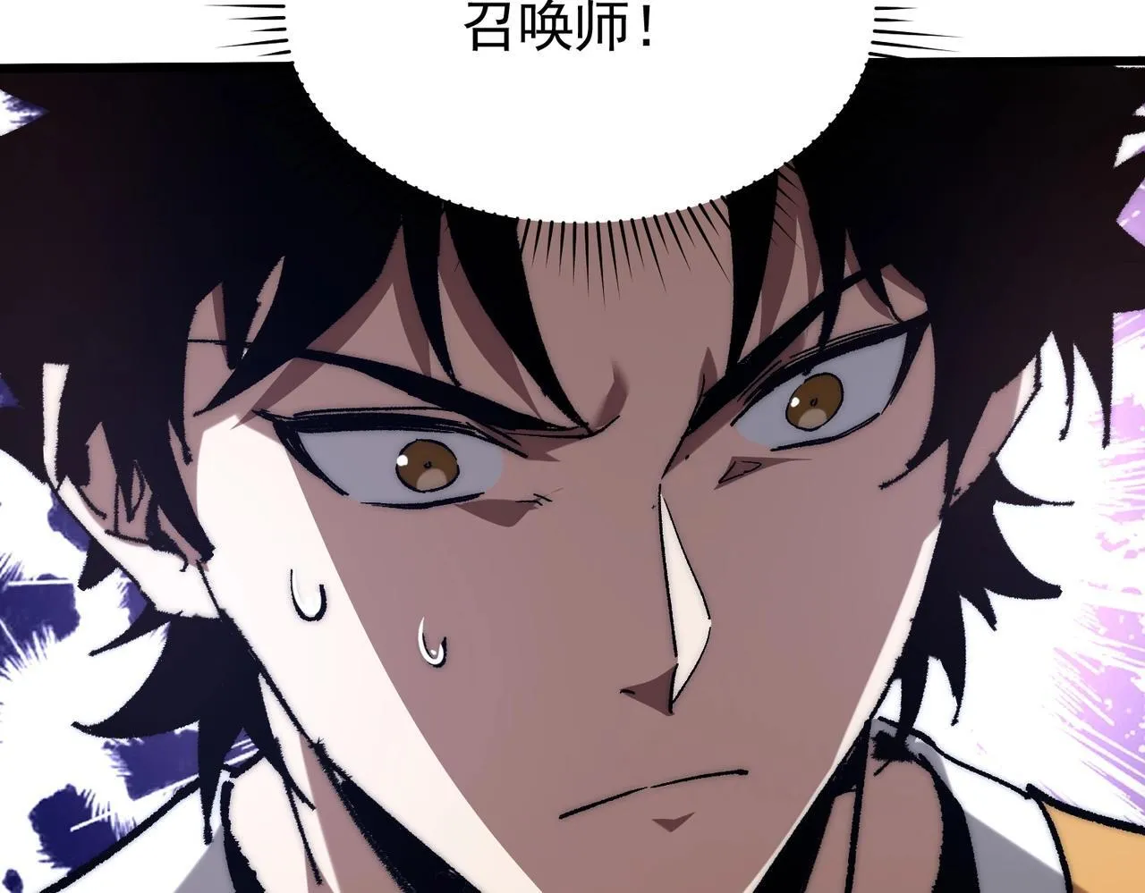 第1话 下水道职业召唤师 第133页