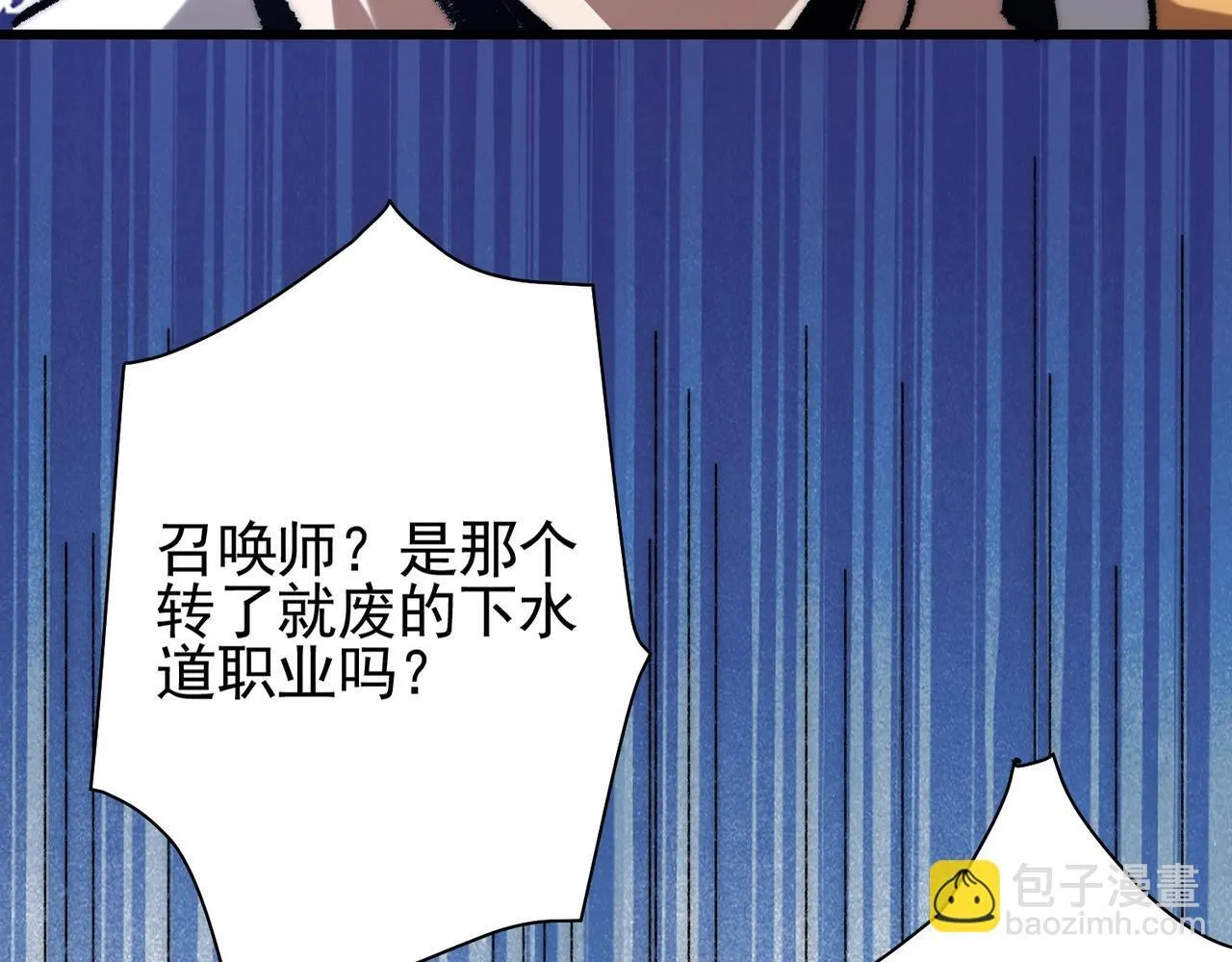 第1话 下水道职业召唤师 第134页