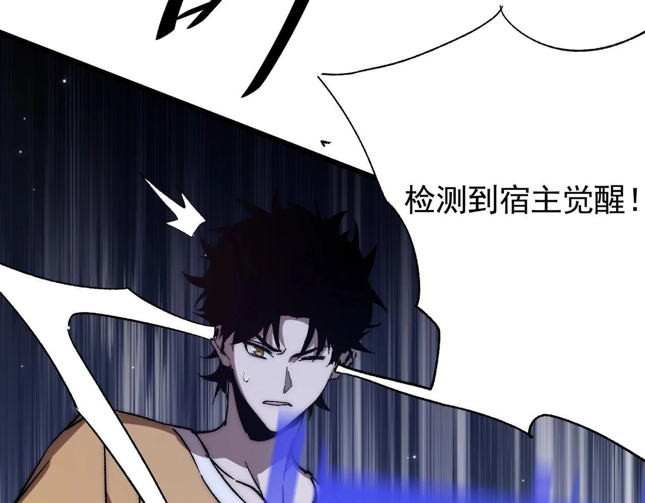 第1话 下水道职业召唤师 第138页