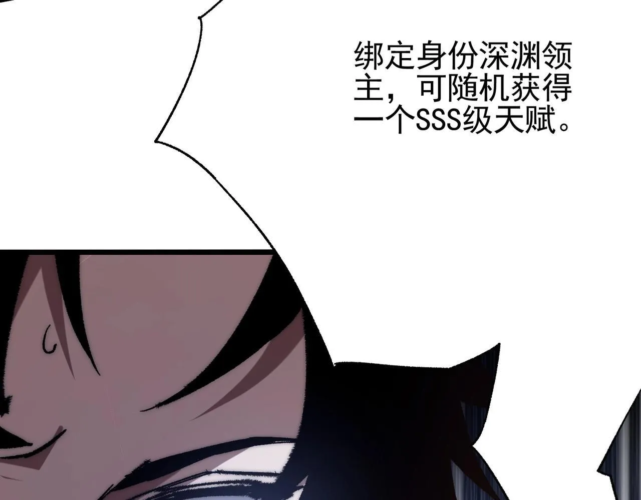 第1话 下水道职业召唤师 第140页
