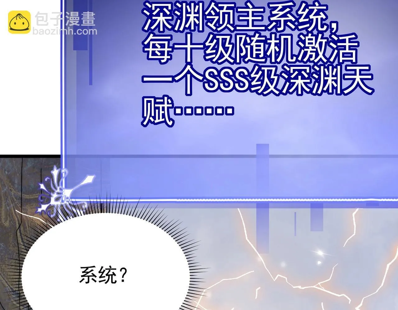 第1话 下水道职业召唤师 第142页