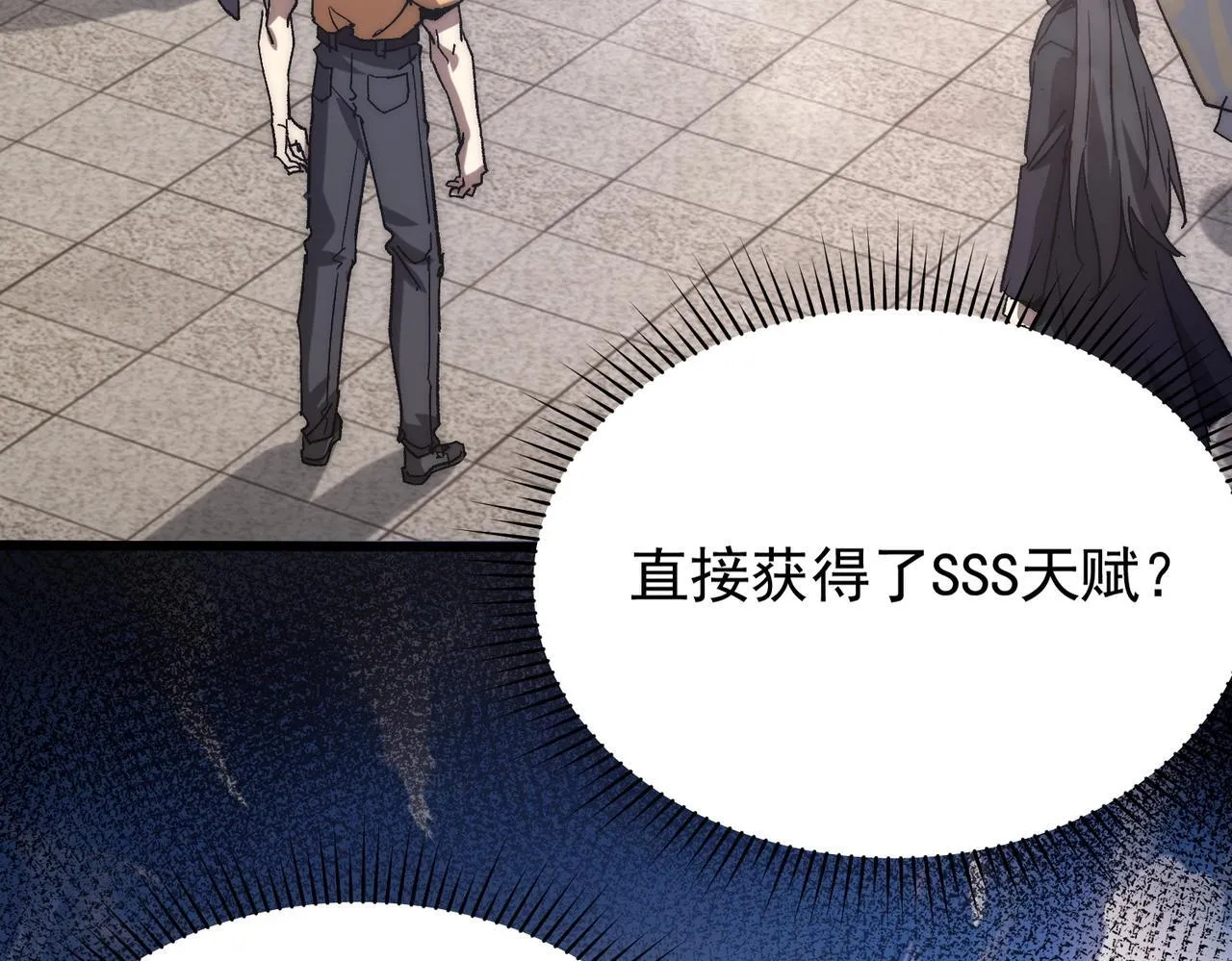 第1话 下水道职业召唤师 第144页