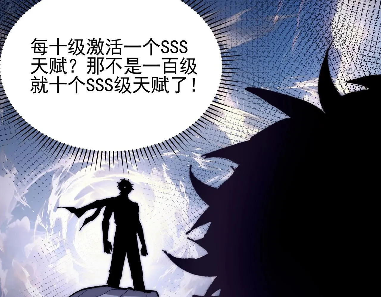 第1话 下水道职业召唤师 第145页