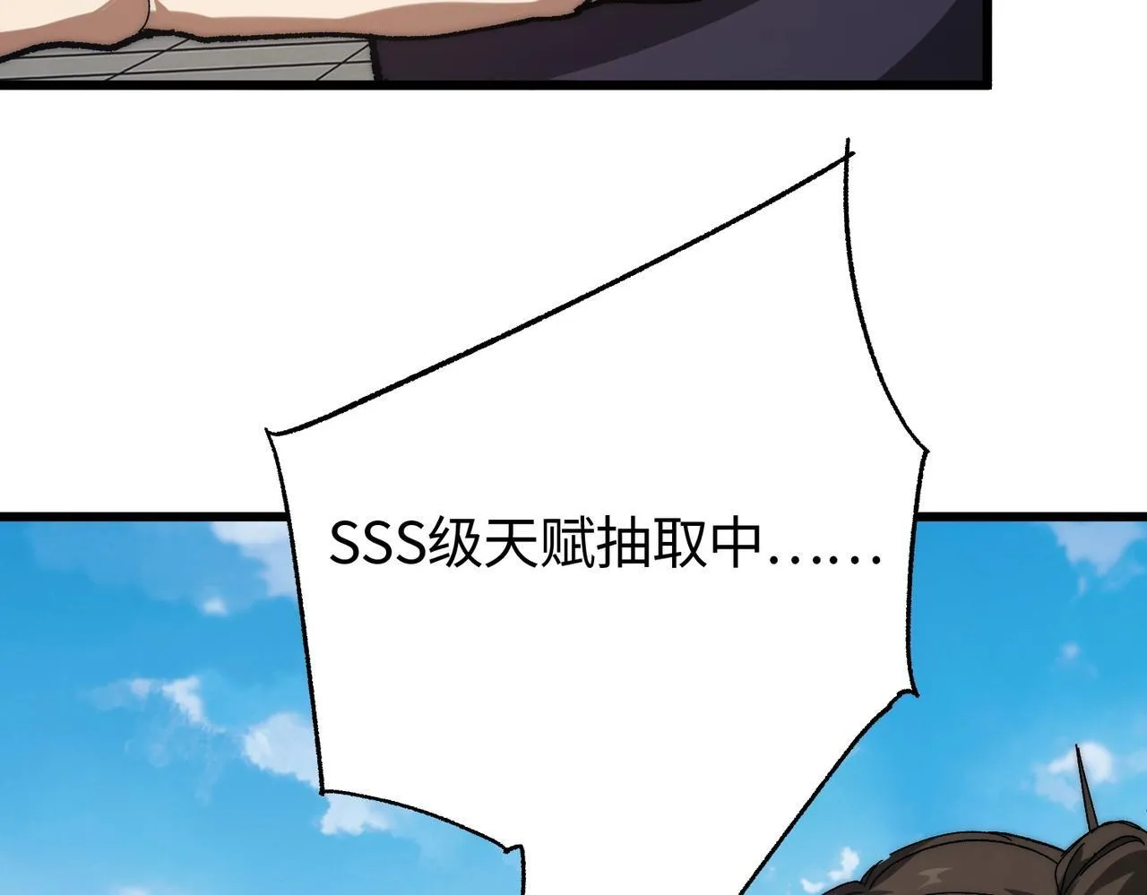 第1话 下水道职业召唤师 第149页