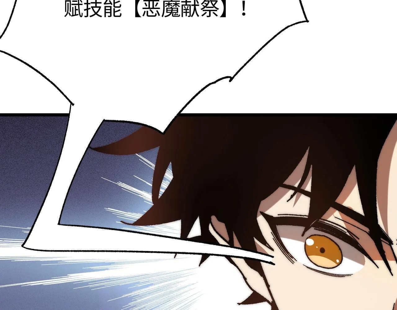 第1话 下水道职业召唤师 第152页