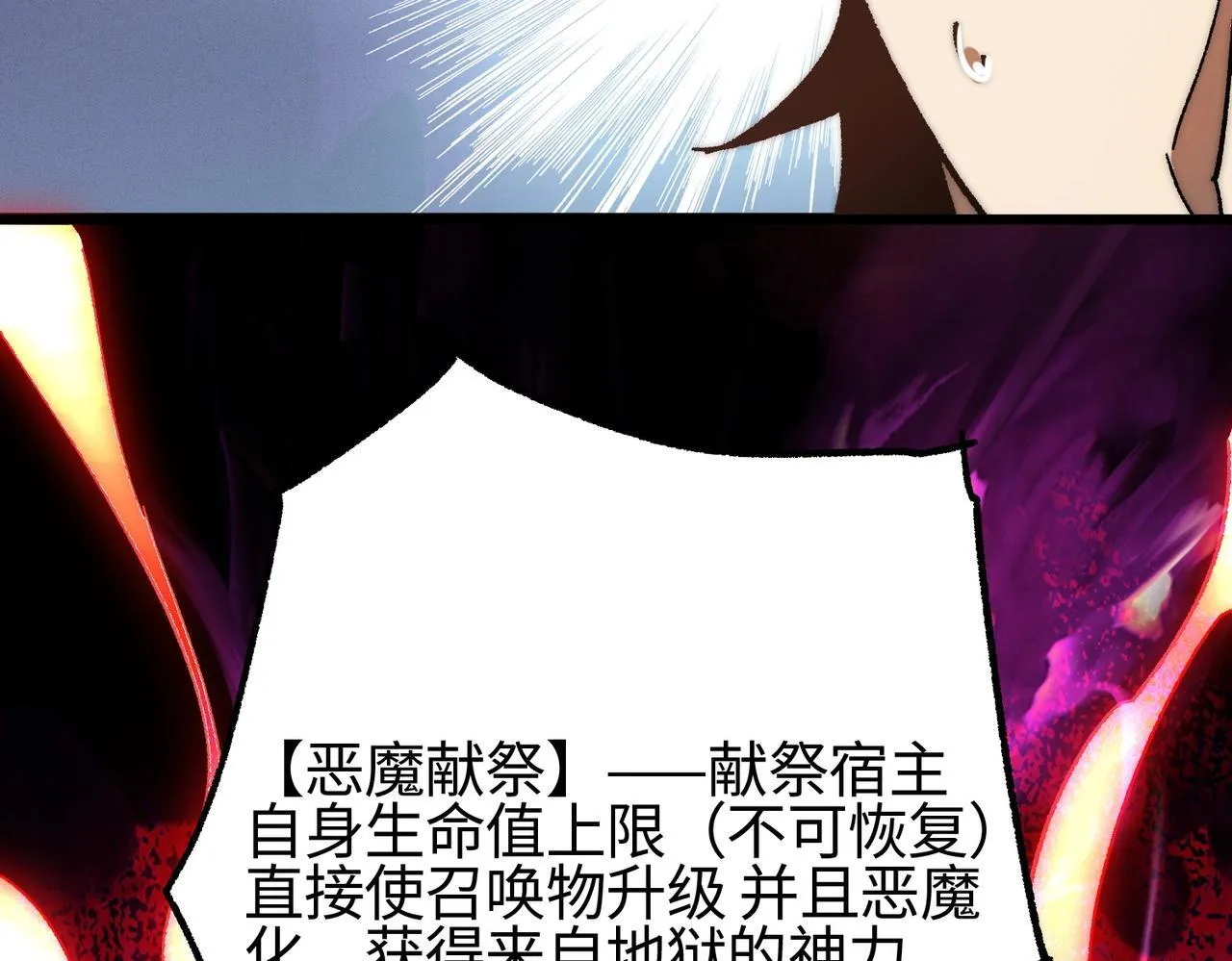 第1话 下水道职业召唤师 第153页