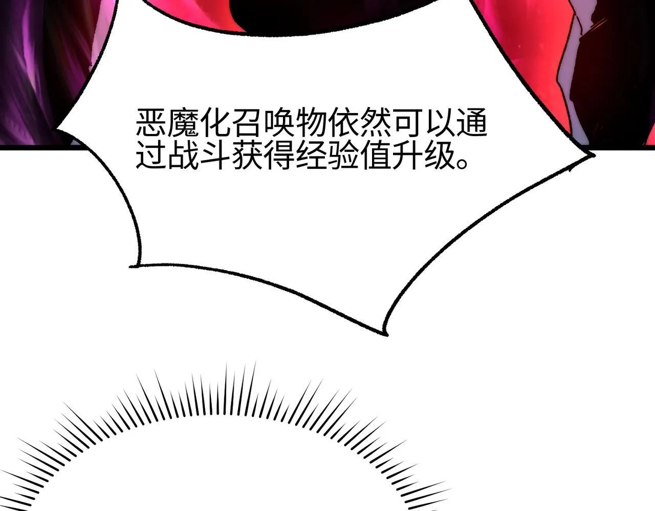 第1话 下水道职业召唤师 第156页