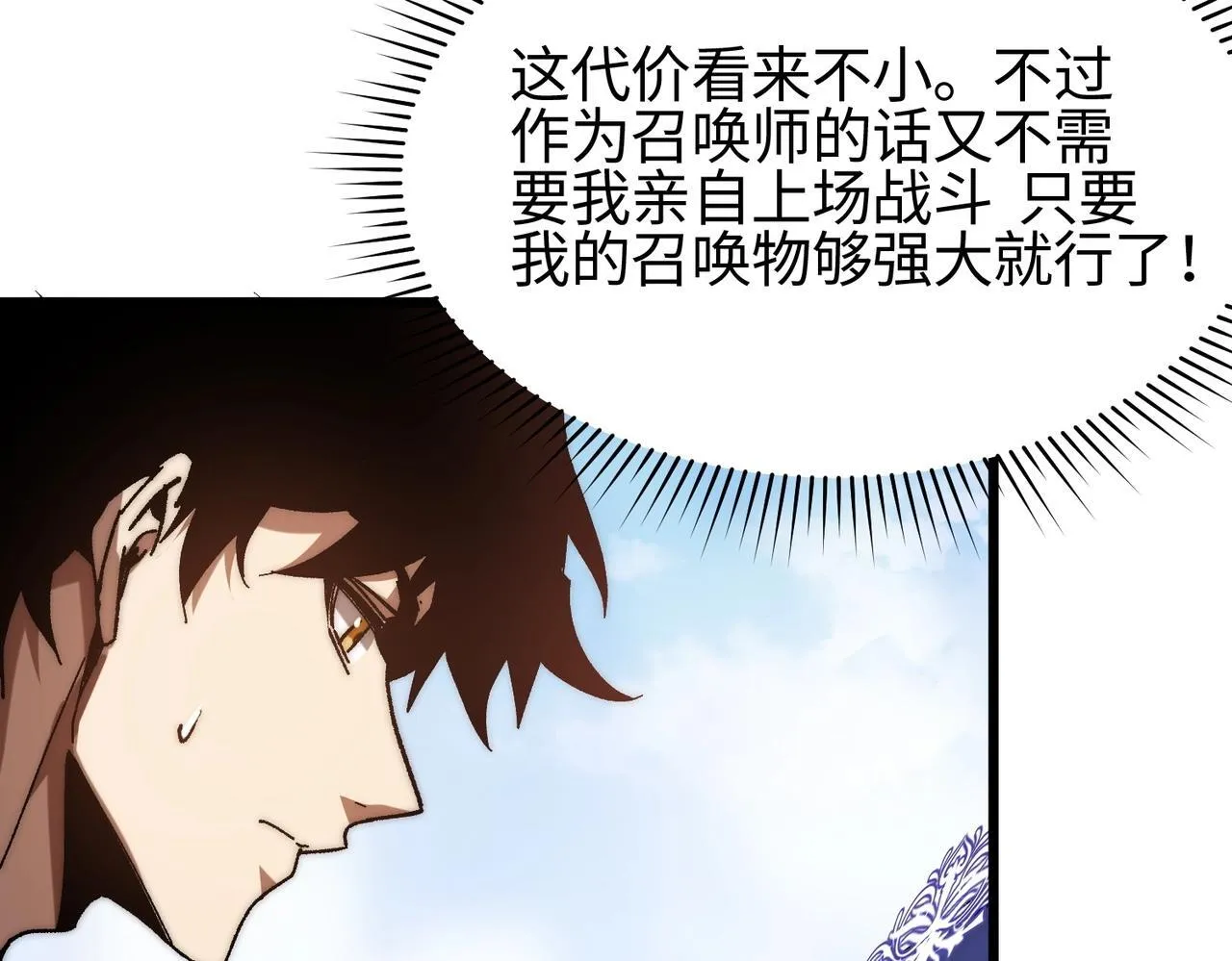 第1话 下水道职业召唤师 第158页