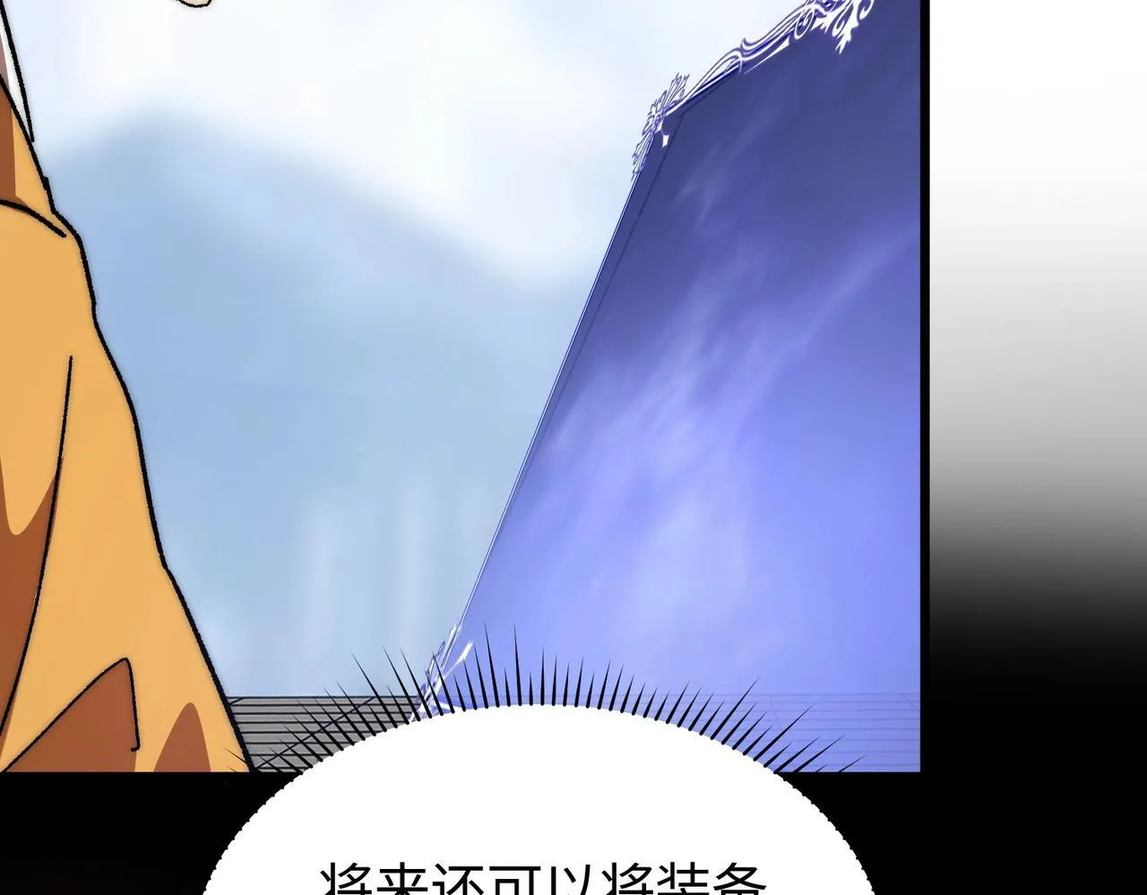 第1话 下水道职业召唤师 第159页