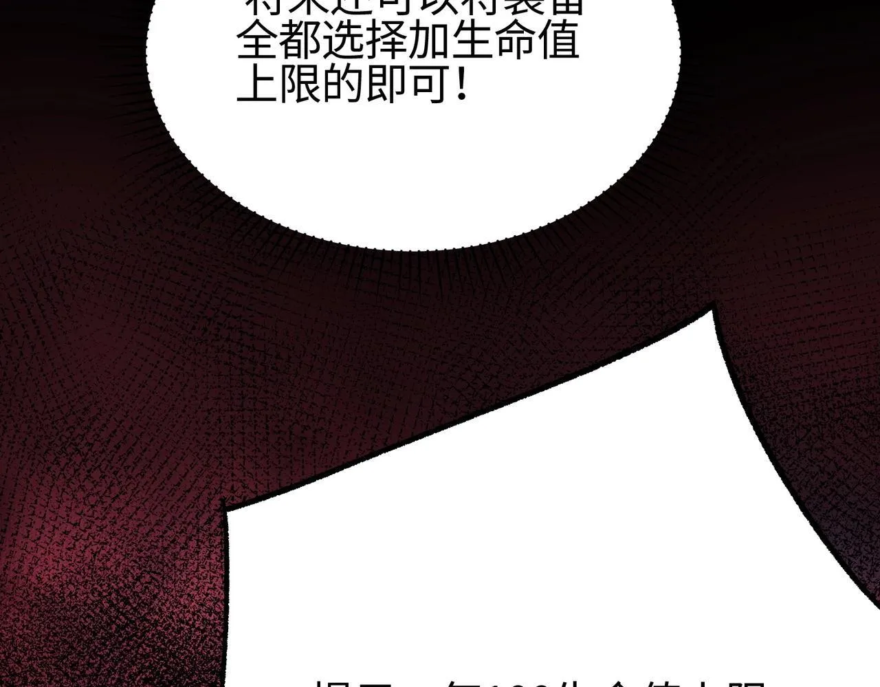 第1话 下水道职业召唤师 第160页
