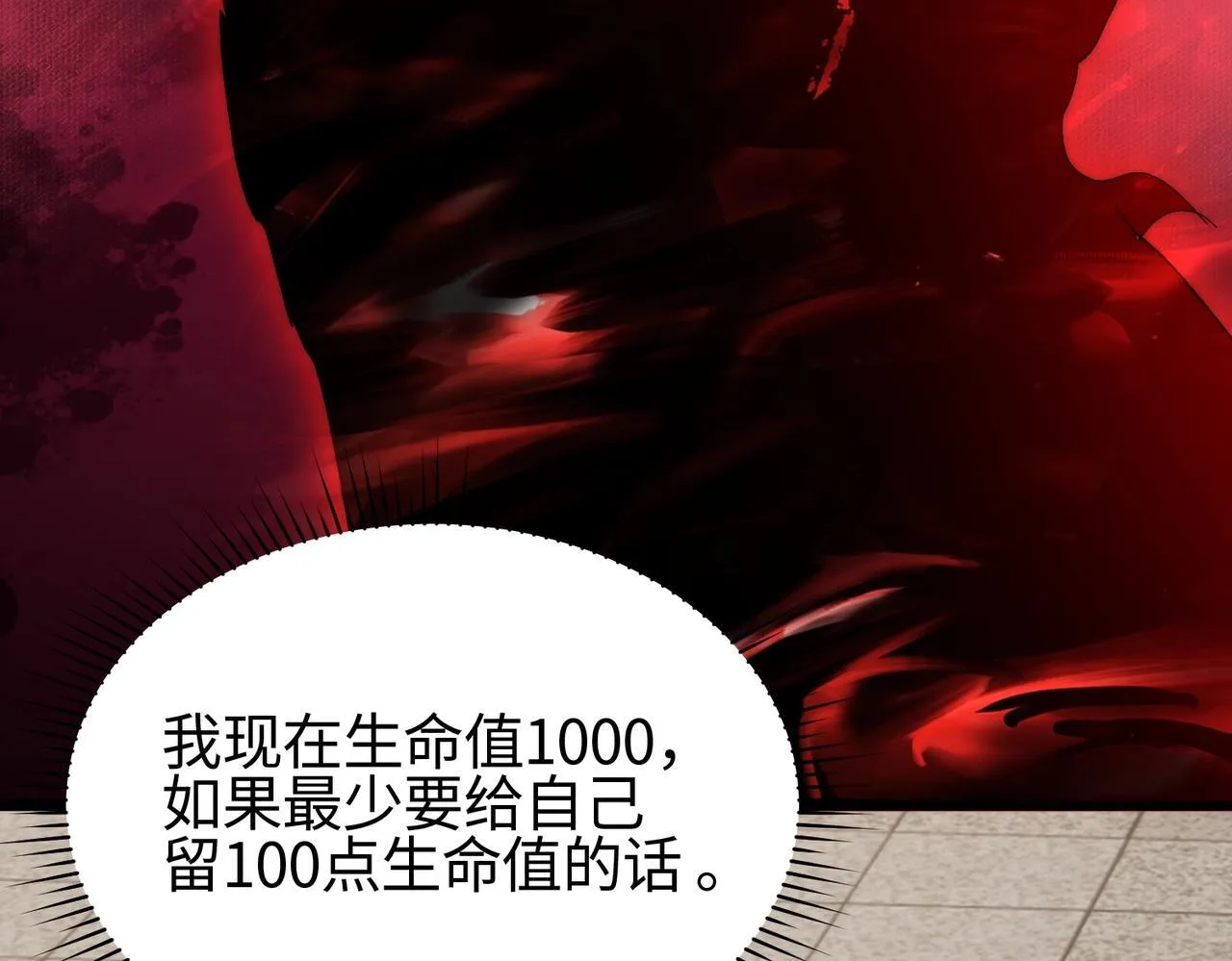 第1话 下水道职业召唤师 第163页