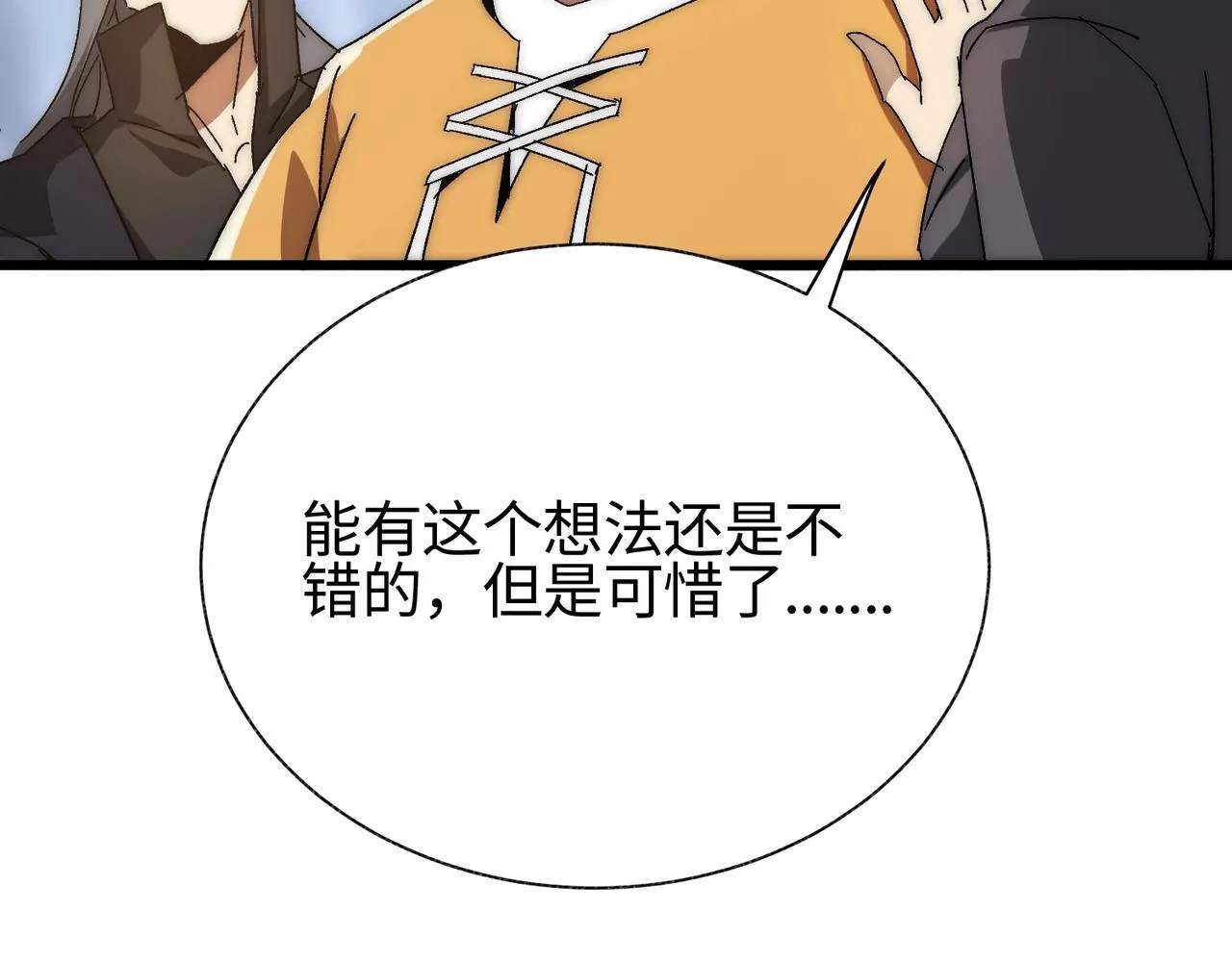 第1话 下水道职业召唤师 第172页