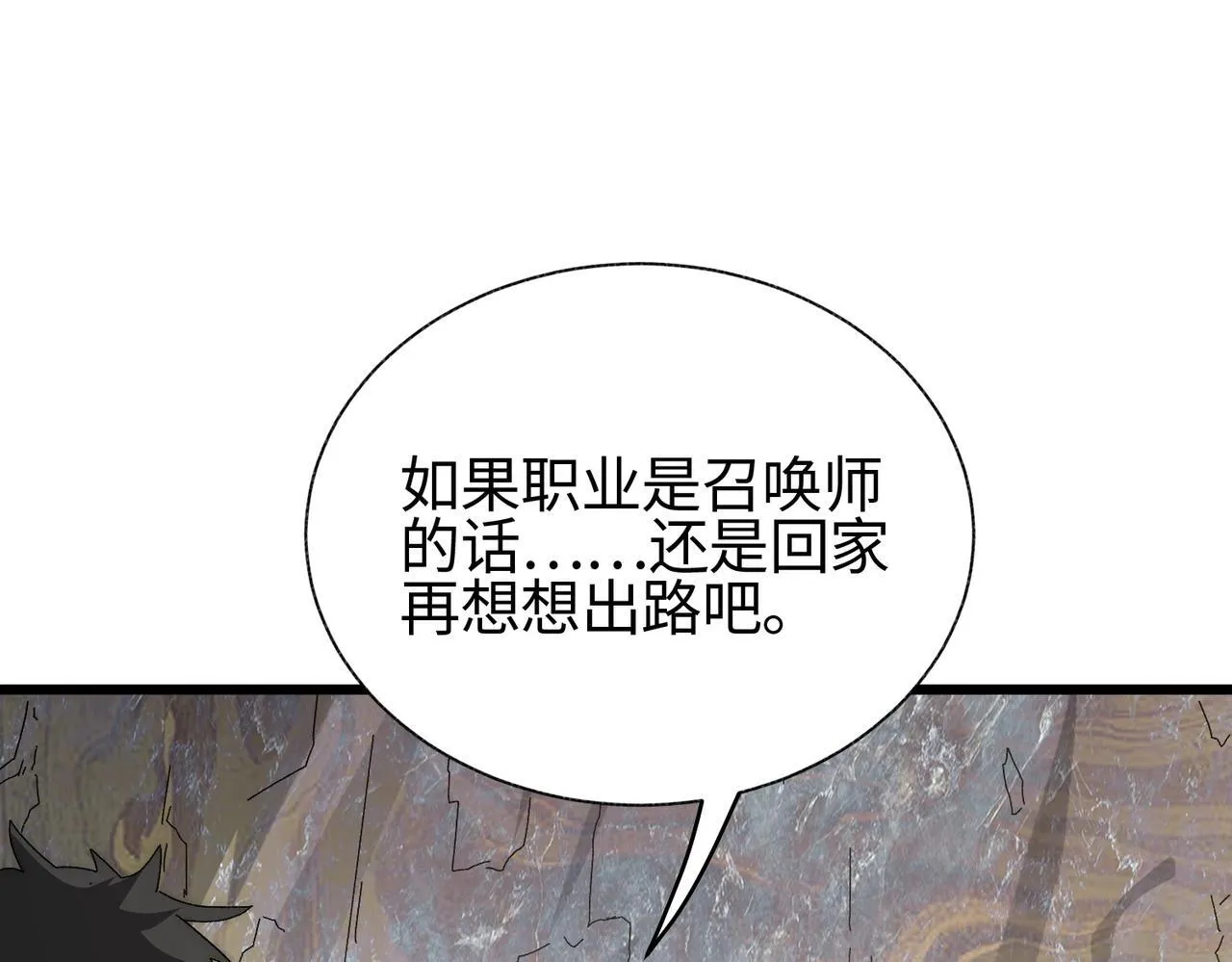第1话 下水道职业召唤师 第173页