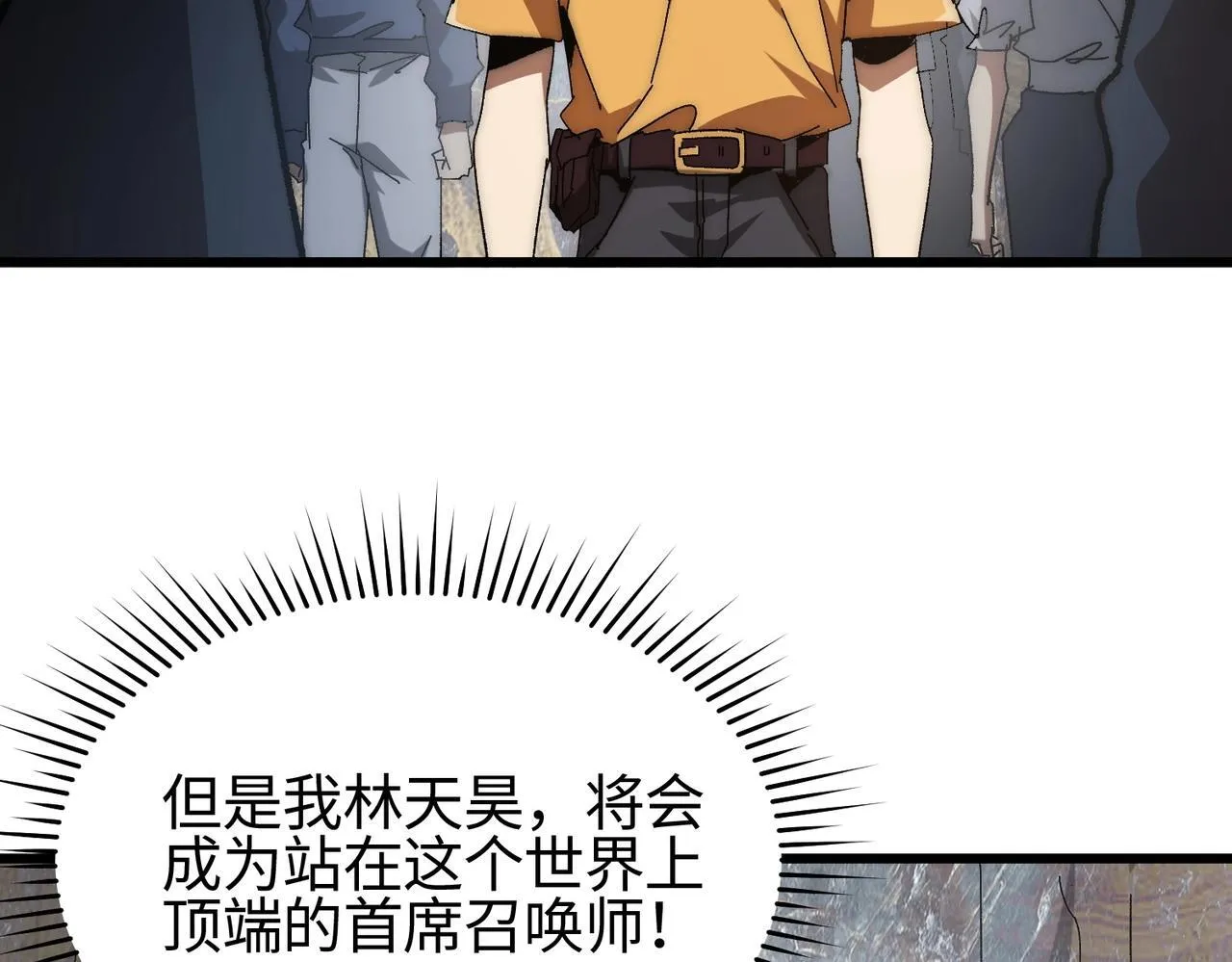 第1话 下水道职业召唤师 第176页
