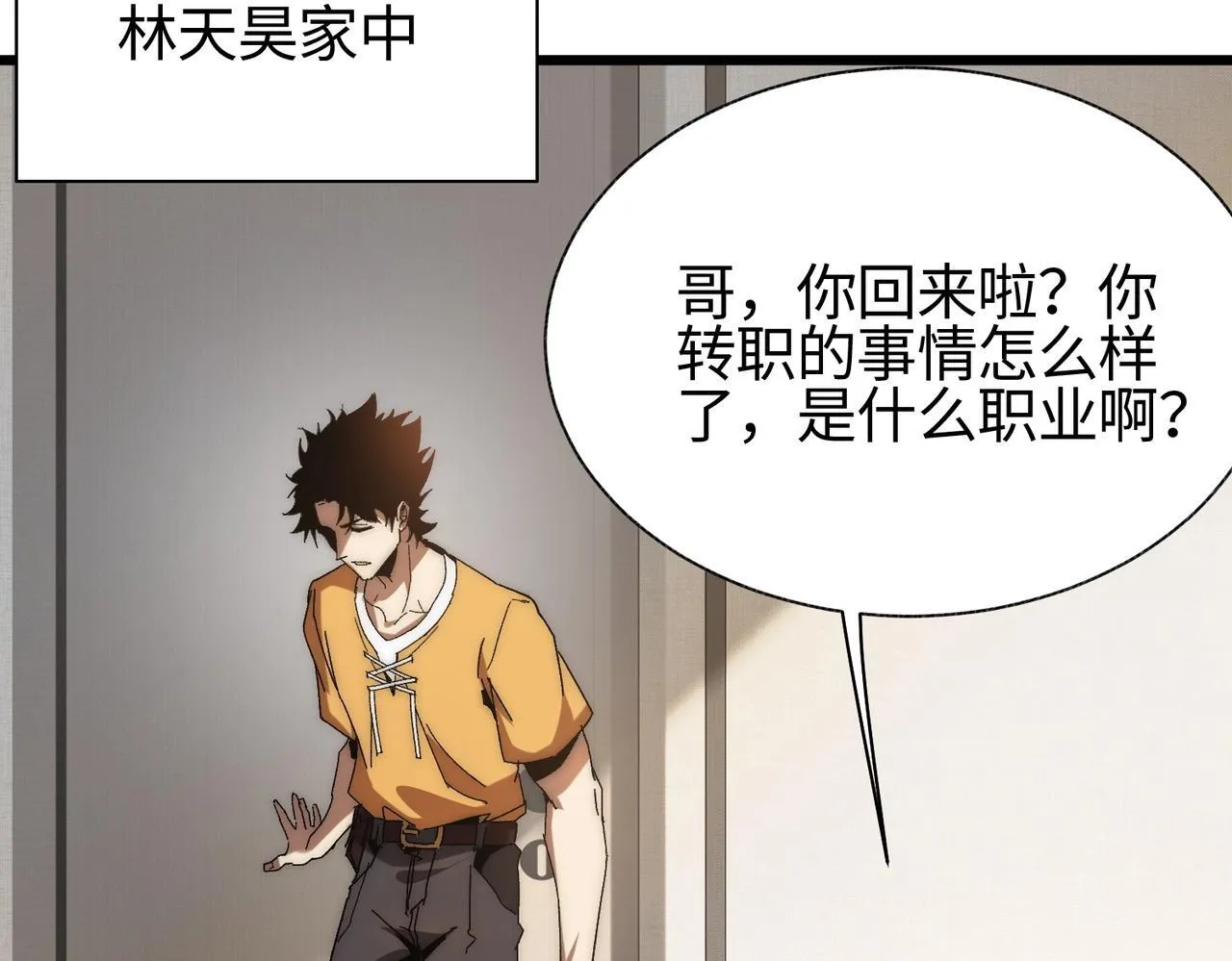 第1话 下水道职业召唤师 第182页