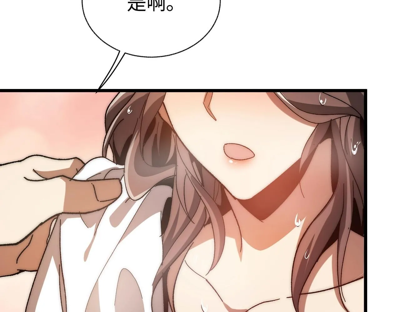 第1话 下水道职业召唤师 第189页