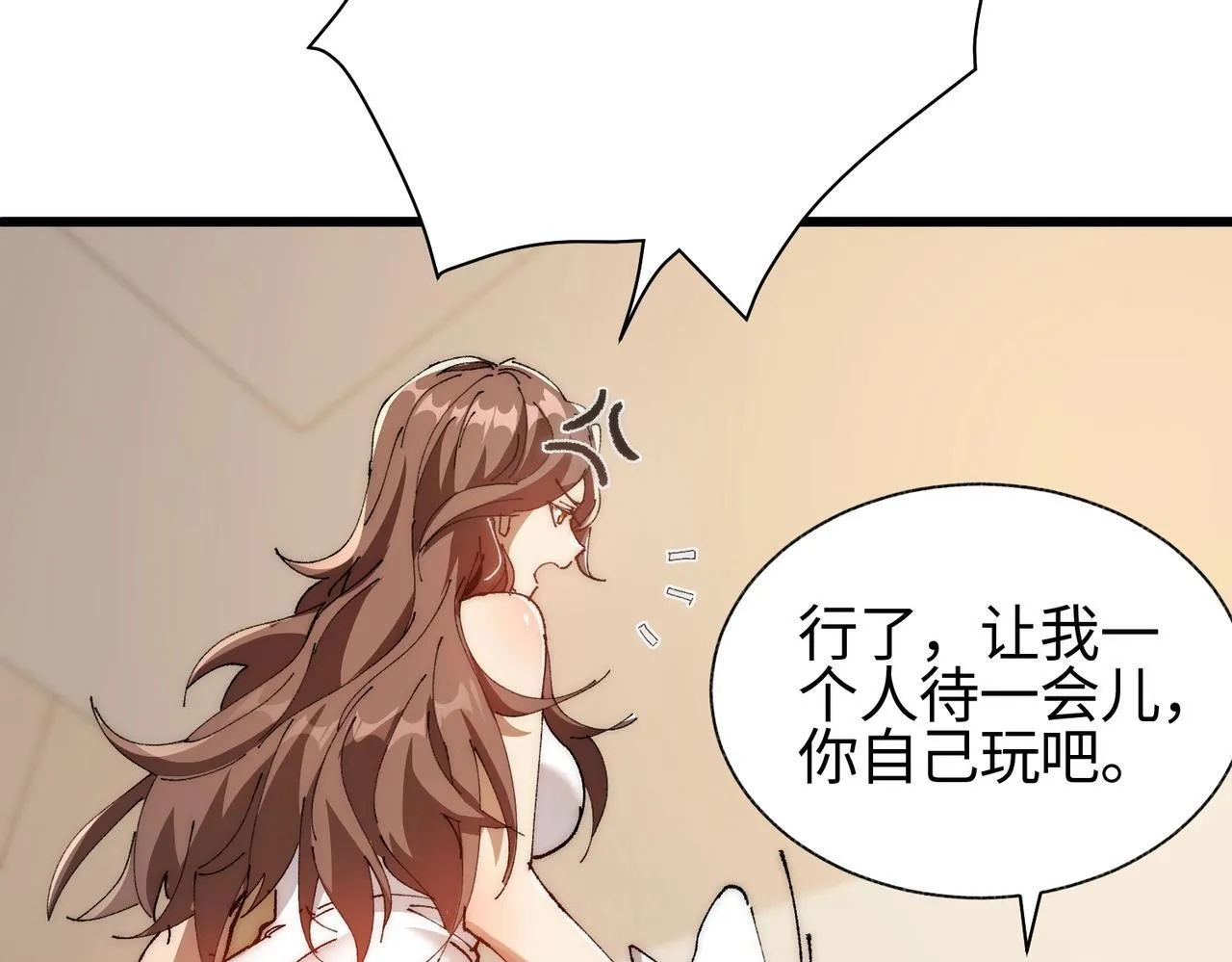 第1话 下水道职业召唤师 第197页