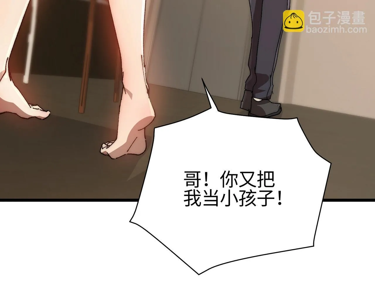 第1话 下水道职业召唤师 第199页