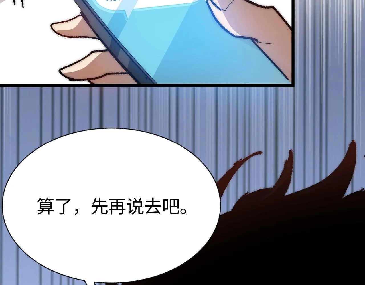 第1话 下水道职业召唤师 第201页