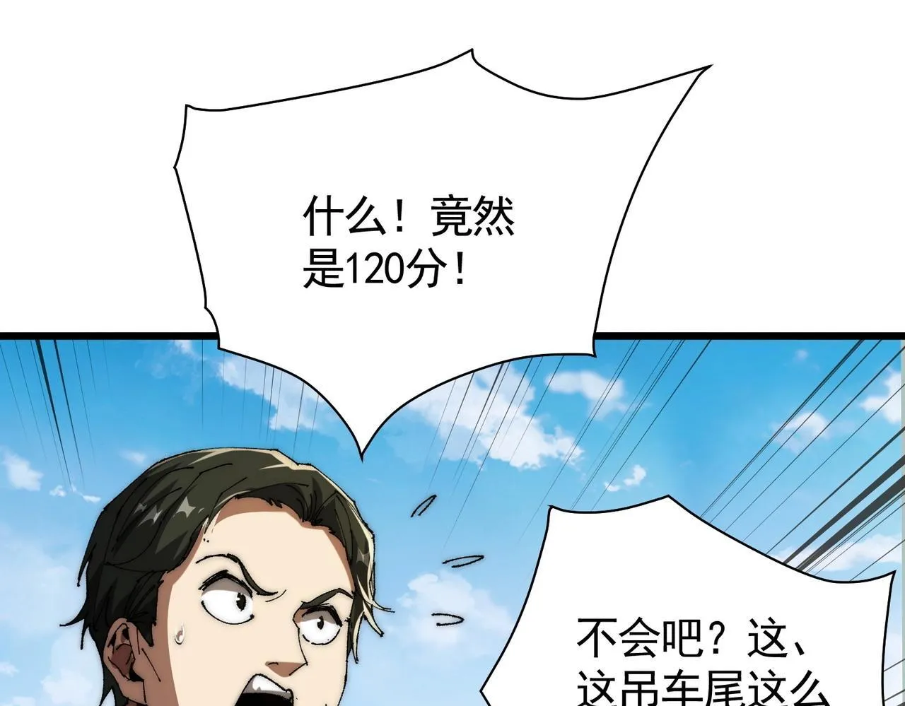 第3话 寒谷深渊组队 第5页