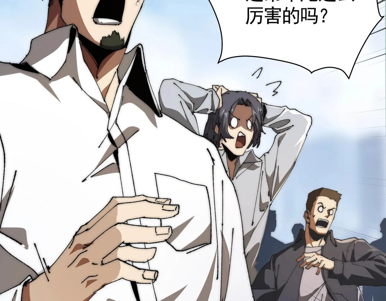 第3话 寒谷深渊组队 第6页