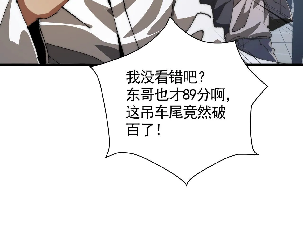 第3话 寒谷深渊组队 第7页