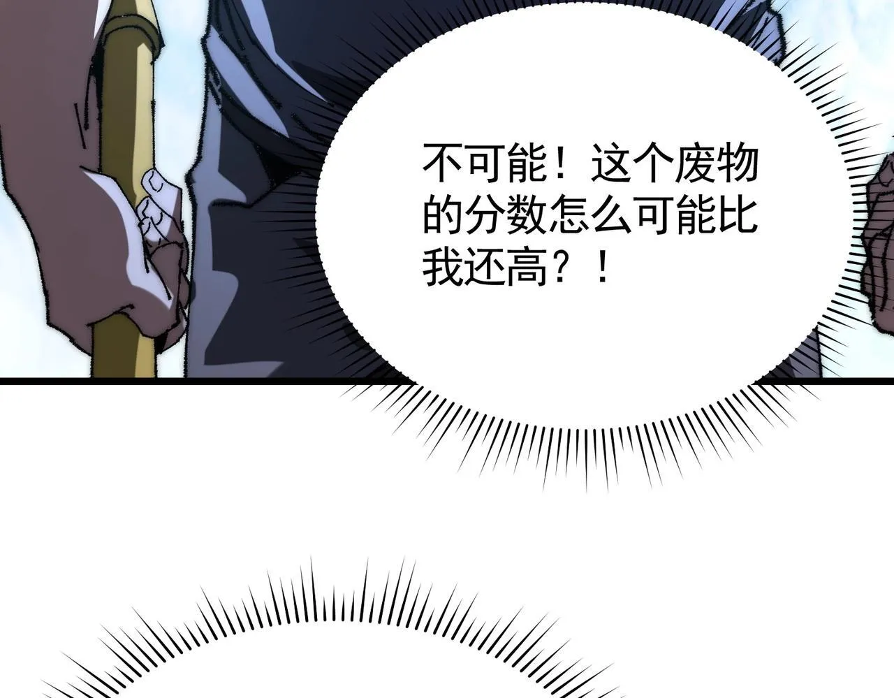 第3话 寒谷深渊组队 第10页