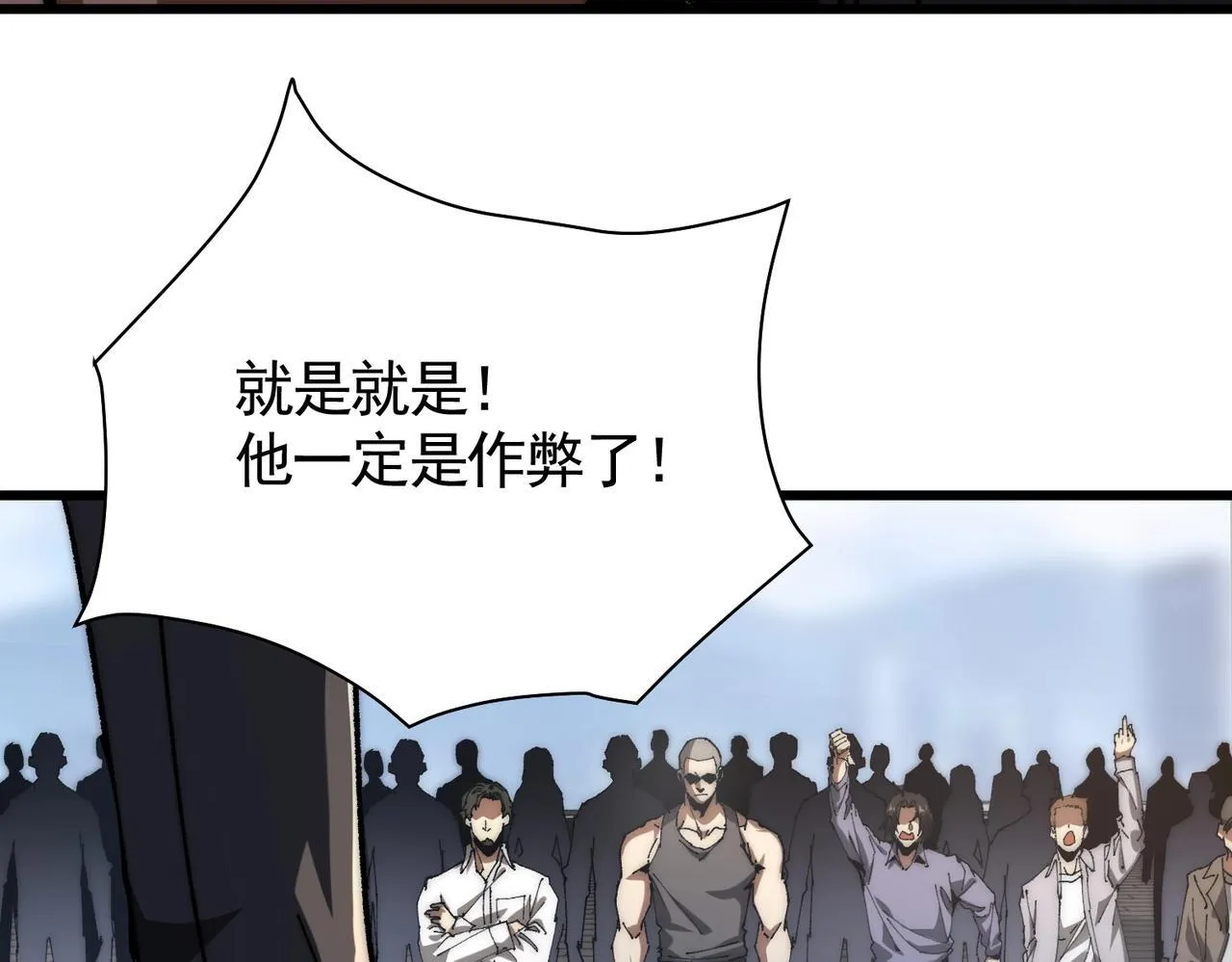 第3话 寒谷深渊组队 第14页