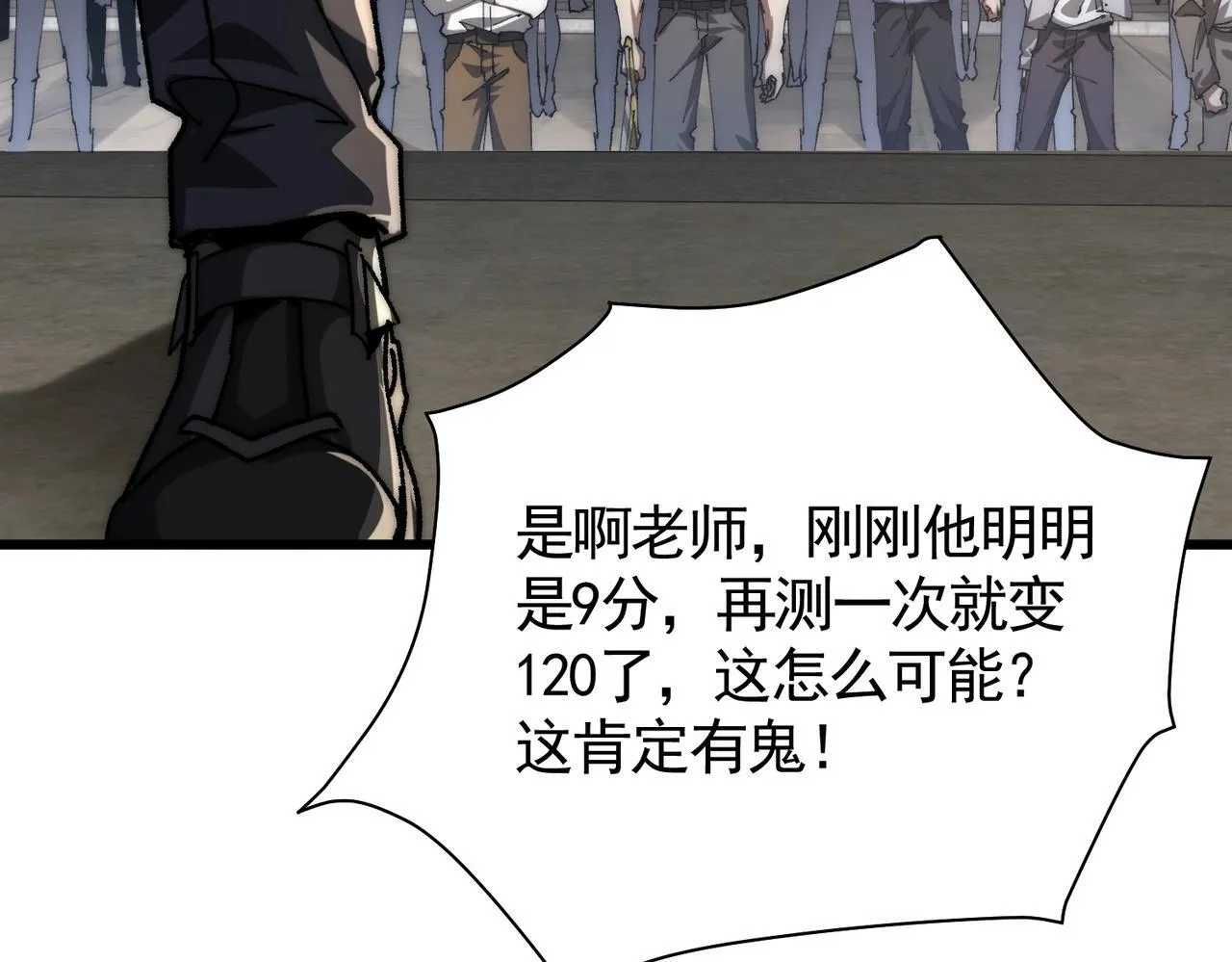 第3话 寒谷深渊组队 第15页