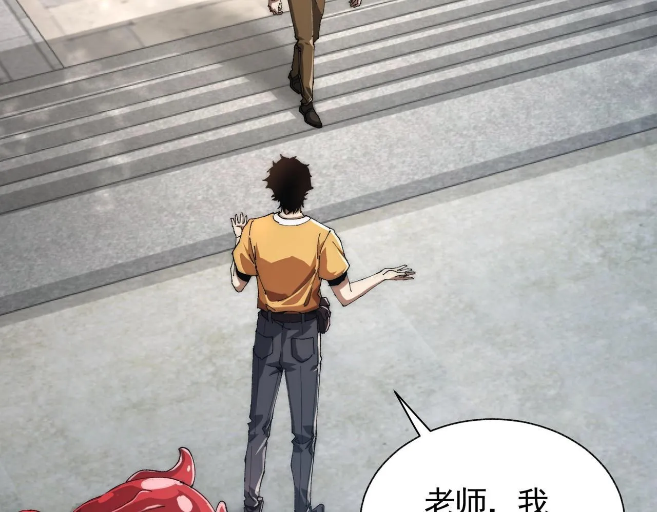 第3话 寒谷深渊组队 第23页