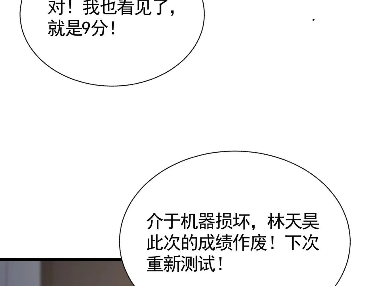 第3话 寒谷深渊组队 第37页