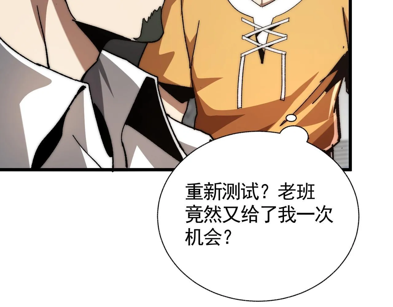 第3话 寒谷深渊组队 第39页