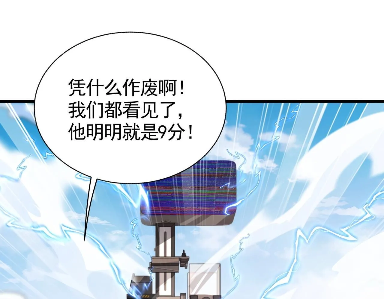 第3话 寒谷深渊组队 第41页