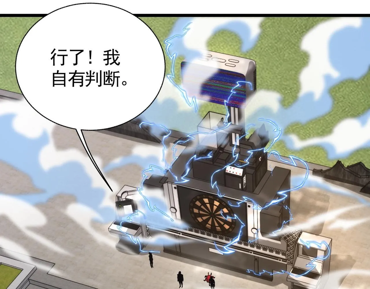 第3话 寒谷深渊组队 第44页