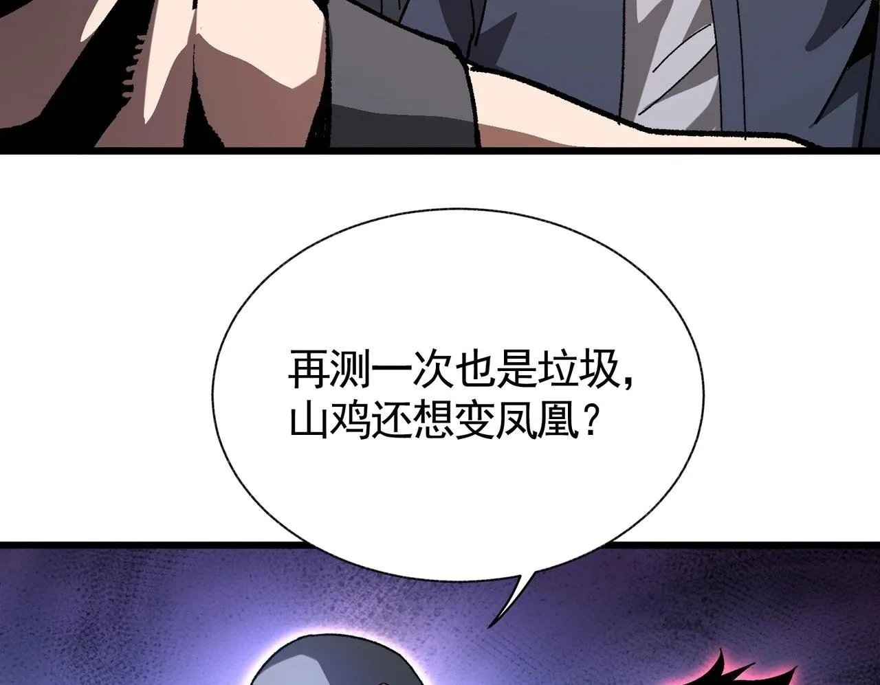 第3话 寒谷深渊组队 第50页