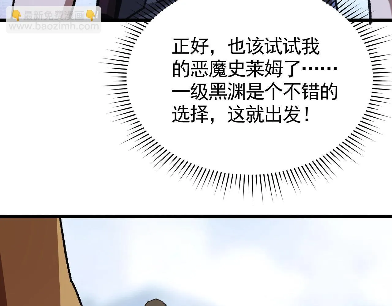 第3话 寒谷深渊组队 第57页