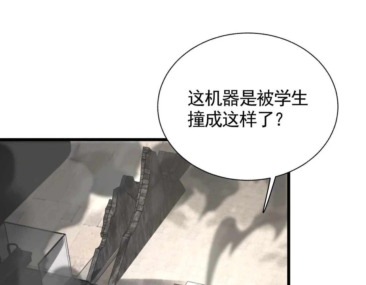 第3话 寒谷深渊组队 第59页