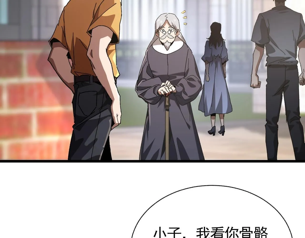 第3话 寒谷深渊组队 第64页