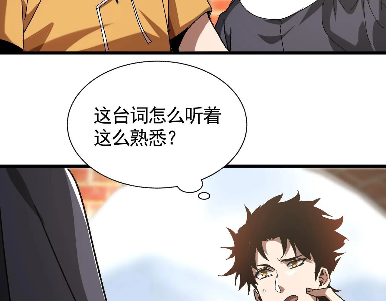第3话 寒谷深渊组队 第66页